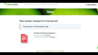 Moneyveo  разбираем проблемный кредит [upl. by Lemor]