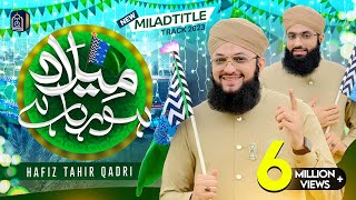 Hafiz Tahir Qadri  Rabi ul Awal Naat  Milad Title Kalam 2023  Milad Horha Hai  Hafiz Ahsan Qadri [upl. by Kcin]