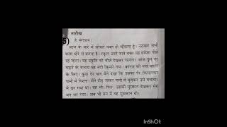 class 9 First term examination Hindi Model paper answers [upl. by Spense]