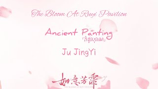 គំនូរបុរាណAncient Painting Ju Jingyi ChiPinyinKh The Blooms At Ruyi Pavilion OST [upl. by Clyde597]