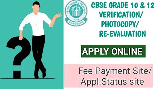 CBSE REEVALUATION 2024 APPLY ONLINE [upl. by Aynat]