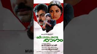 Malayalam Flops of 1989 I Mollywood Flops Mammootty Mohanlal BalachandraMenon Devan Jayaram [upl. by Terryn]