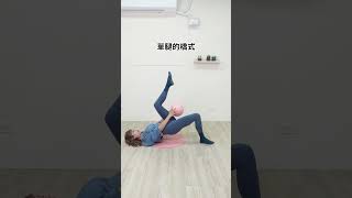 下半身訓練單腿橋式＜皮拉提斯教練monicapower ＞ Pilates Reformermonicapower pilates 上半身放鬆 滾筒放鬆 [upl. by Alburg512]