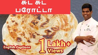 Soft Layered Parotta  மிருதுவான பரோட்டா  Parotta recipe  CDK 65  Chef Deenas Kitchen [upl. by Anippesuig]