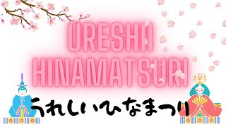 Ureshii Hinamatsuri  うれしい ひなまつり  with Hiragana Kanji Subtitles [upl. by Viglione]