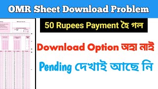 OMR Sheet Downloade Problem  50 Rupees Payment হৈ গল Option অহা নাই  Pending দেখাই আছে নি [upl. by Tevis529]