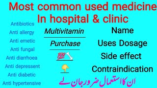 common medicine name and their uses  common medicine for general medical practice [upl. by Aedni]