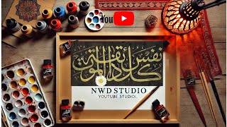 Learn With NWDSTUDIO  کُلُّ نَفْسِِ ذائِقَۃُ الْمَوْت Calligraphy Video [upl. by Ecylahs]