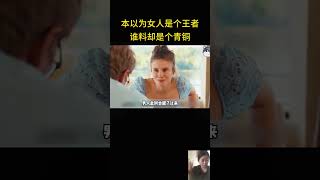 女人用吸管给人加料，不成想把自己给坑了 [upl. by Barhos]