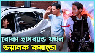 তাঁরা জানত না বোকা লোকটিই ভয়ানক কমান্ডো 🔥। Movie Explained in Bangla [upl. by Broadbent358]