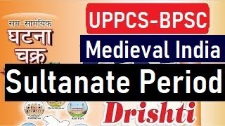 UPPCS amp BPSC 2024 Revision of Sultanate Period of MEDIEVAL HISTORY in 3 hours Drishti Ghatna Chakra [upl. by Llerrah]