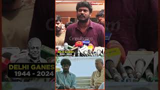 பாதி Salaryக்கு என் Short Filmல நடிச்சாரு🥺❤  Manikandan Emotional  RIPDelhiGanesh [upl. by Cortney]