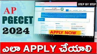 How to apply AP PGECET 2024 PG PGECET 2024Online Application process for AP PGECET 2024Apply [upl. by Castra]