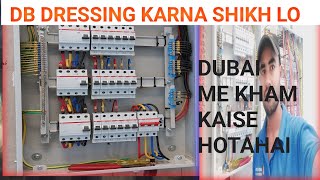 🔥electrical db dressing  electrical db dressing dubai🙏 [upl. by Griffie]