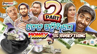 JEJA KAHITHILE money is everything  odia comedy video  latest comedy  new comedy of 2024 [upl. by Skip]