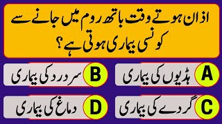 General knowledge sawal jawab  history questions and answers [upl. by Ecyal369]