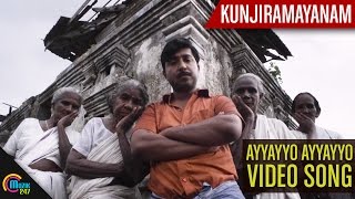 Kunjiramayanam  Ayyayyo Ayyayyo Video Song Ft Vineeth SreenivasanOfficial [upl. by Dell]