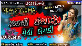 Kadvi Kanthari Methi Limbdi Re Lol  Old Timli Remix  Dj Keyur Stayl Remix [upl. by Isiad770]