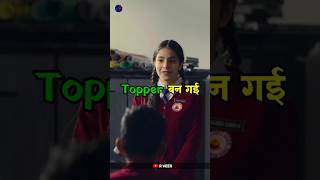 School के Failure लड़के 😯 Part3 Study Motivational Story  R VEER studymotivation school [upl. by Etnelav]