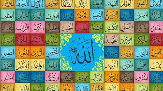 allah ke 99 naam  99 names of allah lecture 99 names of allah with urdu translation [upl. by Fafa906]