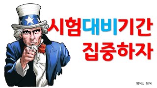 중2 능률 김성곤 7과 영작 1차 [upl. by Gasper]