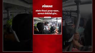 कुर्ला अपघाताचा ड्रायव्हर अन् कंडक्टरचा व्हिडीओ काय घडलं  Kurla Bus Accident CCTV Footage  AM5 [upl. by Nolyar960]