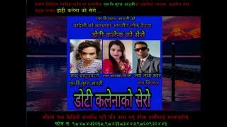 New Deuda Song 2074 Doti Kalenako Sero Kalpana BC amp Ram shilal [upl. by Nan590]