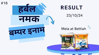 Herbal Salt Lucky Draw at bettiah Mela l Herbal salt l Winner  Dt 231024 [upl. by Anotyad]