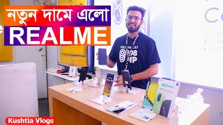 নুতন অফরে Realme Mobile Phones Price in Bangladesh  2024Realme Mobile Phone Price Bangladesh 2024 [upl. by Odawa]