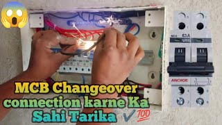 Mcb changeover connection  How to connection MCB changeover [upl. by Koblas]