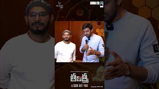 Tantra Teaser Launch By Actor Priyadarshi  Tantra  Ananya Nagalla  Saloni [upl. by Aronle]