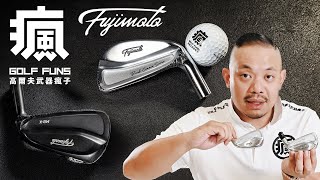 限量黑頭Fujimoto FT2 MBX改良式刀背amp新款Break Common Sense iron❗️❗️❗️ Fujimoto FT2 MBX ＆ Fujimoto golf [upl. by Annoel]