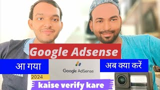 Google Adsense Verify Kaise Kare [upl. by Cecilius]