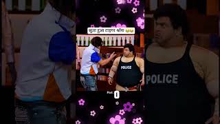 सूजा हुआ टाइगर श्रॉफ 😂😂 funny kapilsharma kapilsharmashow kapil kajol kirtisanon [upl. by Allerym]