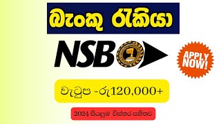 National Savings Bank NSB Vacancies බැංකු රැකියා  Banking Job Vacancies in Sri Lanka 2024 [upl. by Annoed]