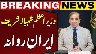 PM Shahbaz Sharif left for Iran to Condole the Demise of President Raisi  Breaking News [upl. by Jacie]