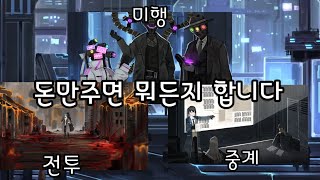 프로젝트 문 세계관 해결사 이야기 라이브러리 오브 루이나림버스 컴퍼니뒤틀림 탐정 [upl. by Stila125]