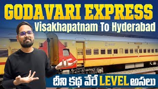 Godavari Express  ఏదో అనుకున్నా కానీ Super ఉంది  Visakhapatnam To Hyderabad Train Vlog [upl. by Fleisig]