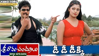 Sriramachandrulu Movie Di Di Dikki Video Song Sivaji Sindhu Menon skyvideostelugu [upl. by Reynard]