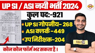 UP SI ASI NEW VACANCY 2023  UP ASI VACANCY 2023  UP POLICE ASI CLERK NEW VACANCY 2023  UP SI ASI [upl. by Anse]