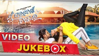 Mu Paradesi Chadhei  Video JukeBox  Odia Movie  Ardhendu Anubha Tarang Music [upl. by Derinna792]