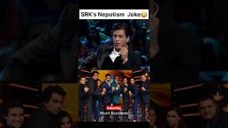 WAIT till the END 😆🤣😂 srk nepotism nepotisminbollywood amitabhbachchan abhishekbachchan [upl. by Annavahs803]