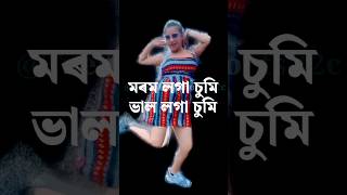 sumi borah reels 🍌  sumi borah reels video 🥒  sumiborah assamese music shorts [upl. by Hsekar173]