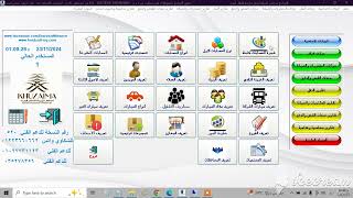 برنامج تاجير والاتوبيسات والرحلات ERP SYSTEM للاستعلام ت 0201223660662 [upl. by Jae606]