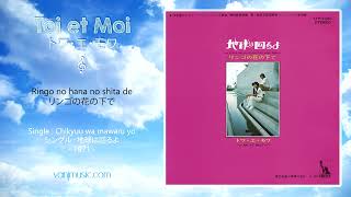 Toi et Moi トワ・エ・モワ  Ringo no hana no shita de リンゴの花の下で  remastered [upl. by Infield35]