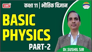 Basic Physics part 2  CBSE class 11 physics  hindi medium  by DRSushil [upl. by Otsenre]