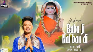 Baba Ji Nal Ban Di Jaskaran  DD Devotional Song Baba Balak Nath Ji Superhit Bhajan Jai Babe Di [upl. by Tsan]