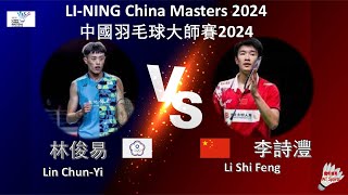 【中國大師賽2024】林俊易 VS 李詩灃Lin ChunYi VS Li Shi FengLINING China Masters 2024 [upl. by Inafetse]