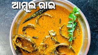 ଖଟା ମିଠା ଆମ୍ବୁଲ ରାଇ  Sundried mango raibeasara  Ambula rai recipeGITAsKitchen🍽 [upl. by Jose]