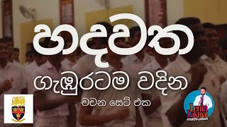 හදවත ගැඹුරටම වදින්න අහන්න viral trinitysinhalamotivationසිංහලෙන්studymotivationforyouschool [upl. by Marijo358]